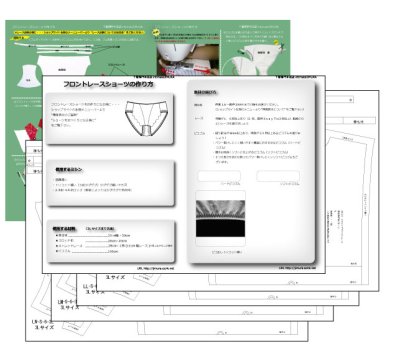 画像1: フロントレースショーツ　パターン＆レシピ
