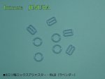 画像2: ■8ミリ幅ミックスアジャスター・色LB（ラベンダー）８個入り（4セット） (2)