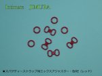 画像2: ■スパゲティーストラップ用ミックスアジャスター・色RE（レッド）８個入り（4セット） (2)