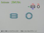 画像1: ■8ミリ幅ミックスアジャスター・色EG（エメラルドグリーン）８個入り（4セット） (1)