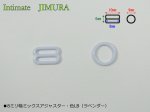 画像2: ■8ミリ幅ミックスアジャスター・色LB（ラベンダー）８個入り（4セット） (2)