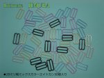 画像2: ■20ミリ幅ミックスカラーエイトカン50個入り (2)