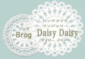 ハンドメイドランジェリー DaisyDaisy