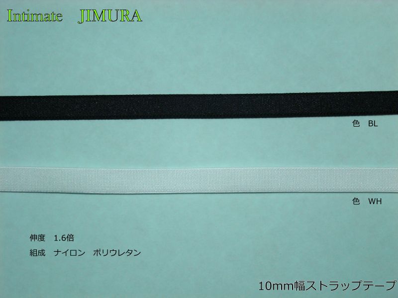 10mm幅ストラップテープ