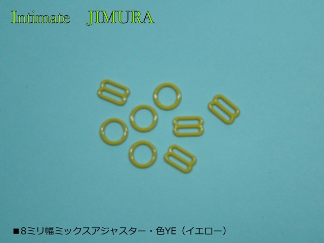 ■8ミリ幅ミックスアジャスター・色YE（イエロー）８個入り（4セット）
