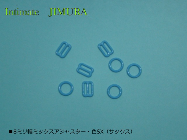 ■8ミリ幅ミックスアジャスター・色SX（サックス）８個入り（4セット）