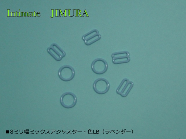■8ミリ幅ミックスアジャスター・色LB（ラベンダー）８個入り（4セット）